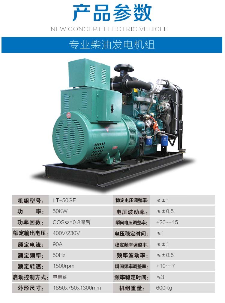 雷腾动力机械有限公司50kw发电机组